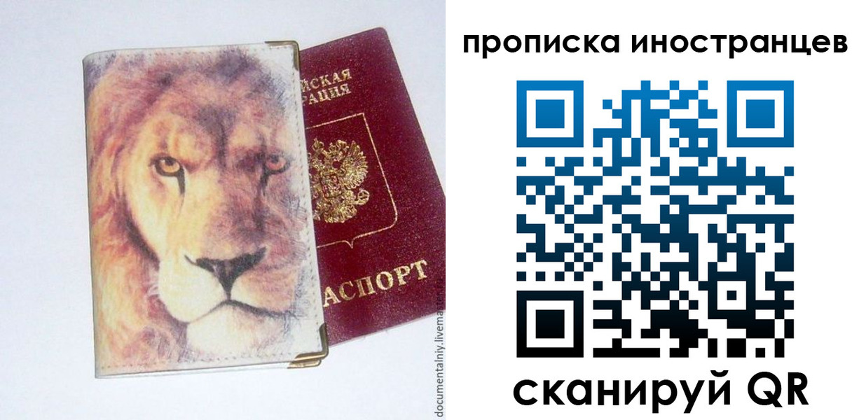 временная регистрация для всех в Апшеронске