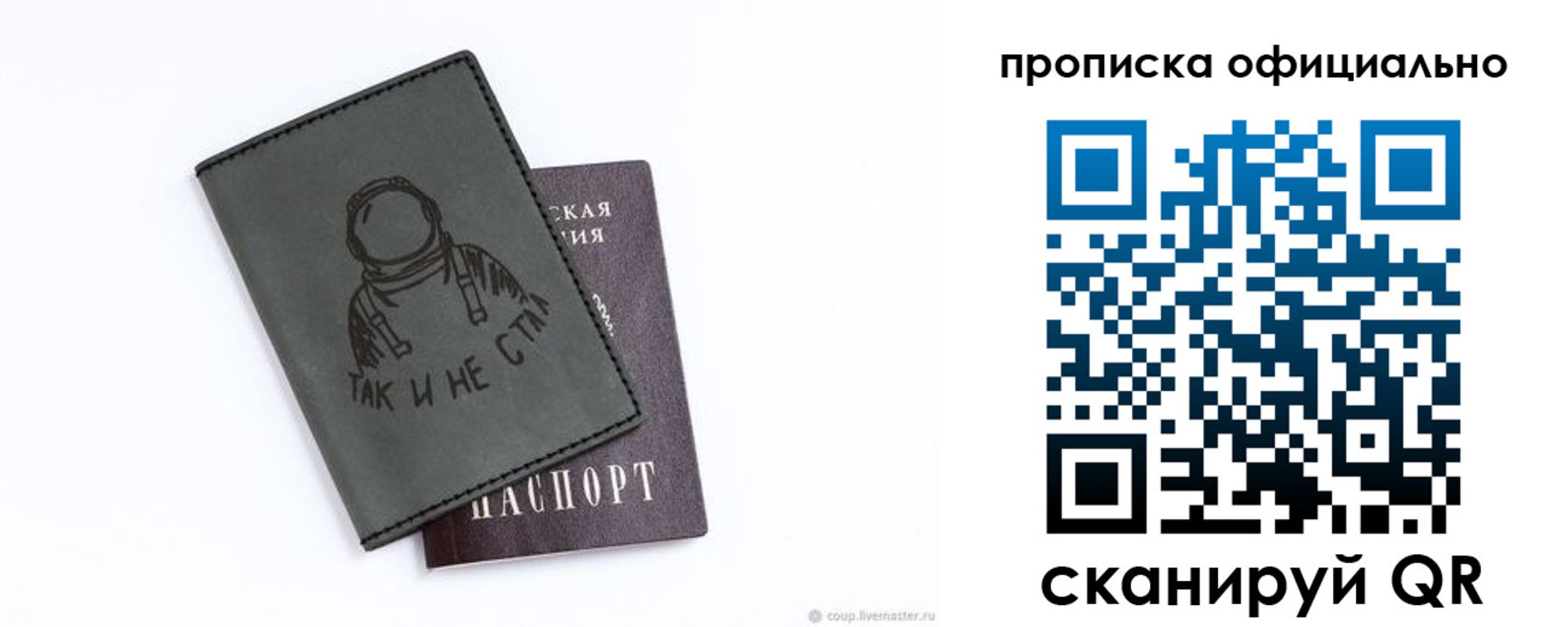 прописка для школы в Апшеронске
