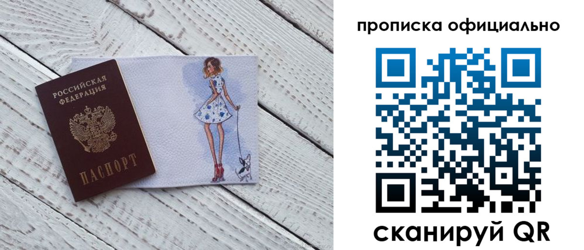 прописка штамп в Апшеронске